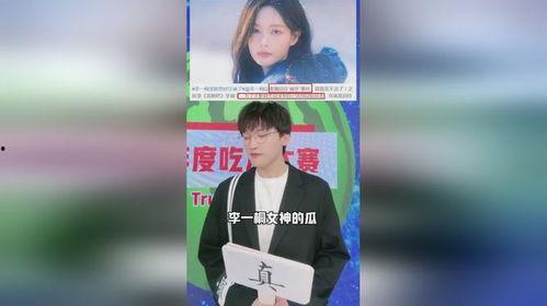 娱乐圈离谱的吃瓜,揭秘那些令人瞠目结舌的吃瓜事件