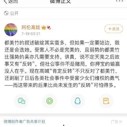 吃娱乐圈的瓜的营销号,明星们的幕后故事大曝光！
