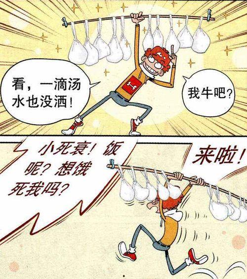 用生命搞笑,用生命搞笑的欢乐之旅