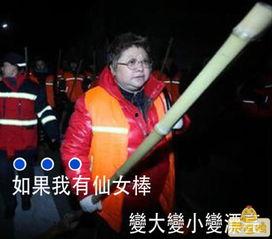 广场舞搞笑图片,搞笑图片集锦