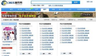 约会专家背景纯音乐,浪漫旋律中的约会秘籍