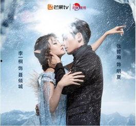 半妖倾城第一季演员表