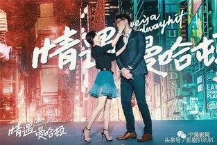 情遇曼哈顿背景歌曲