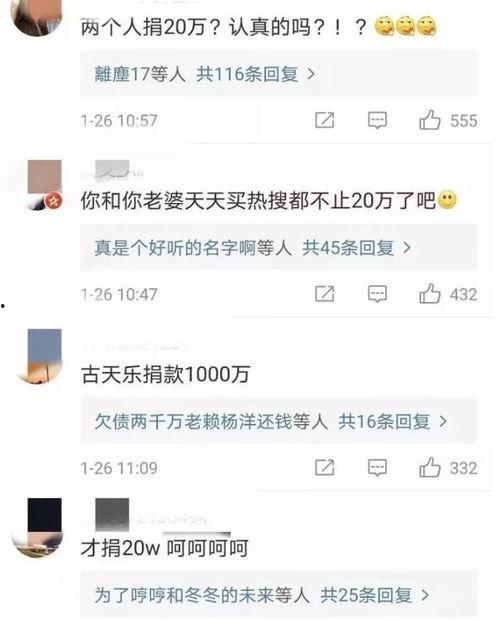 今年疫情捐款网红,网红助力，爱心传递瞬间集结